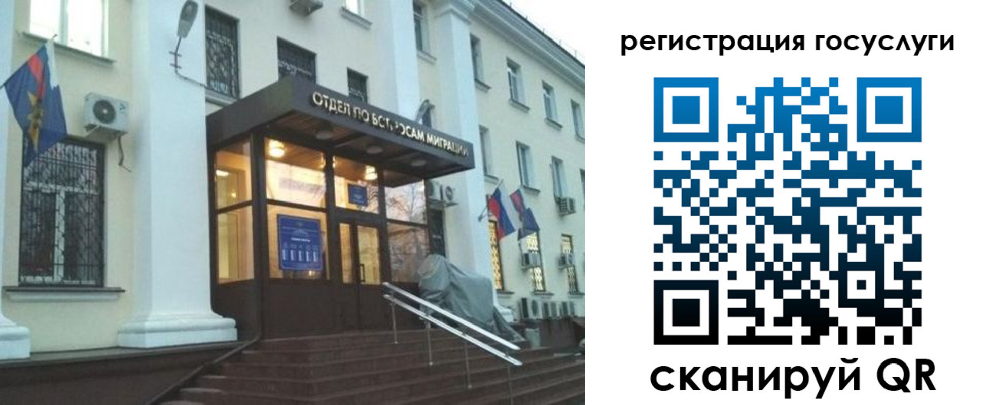 временная регистрация госуслуги в Ливны