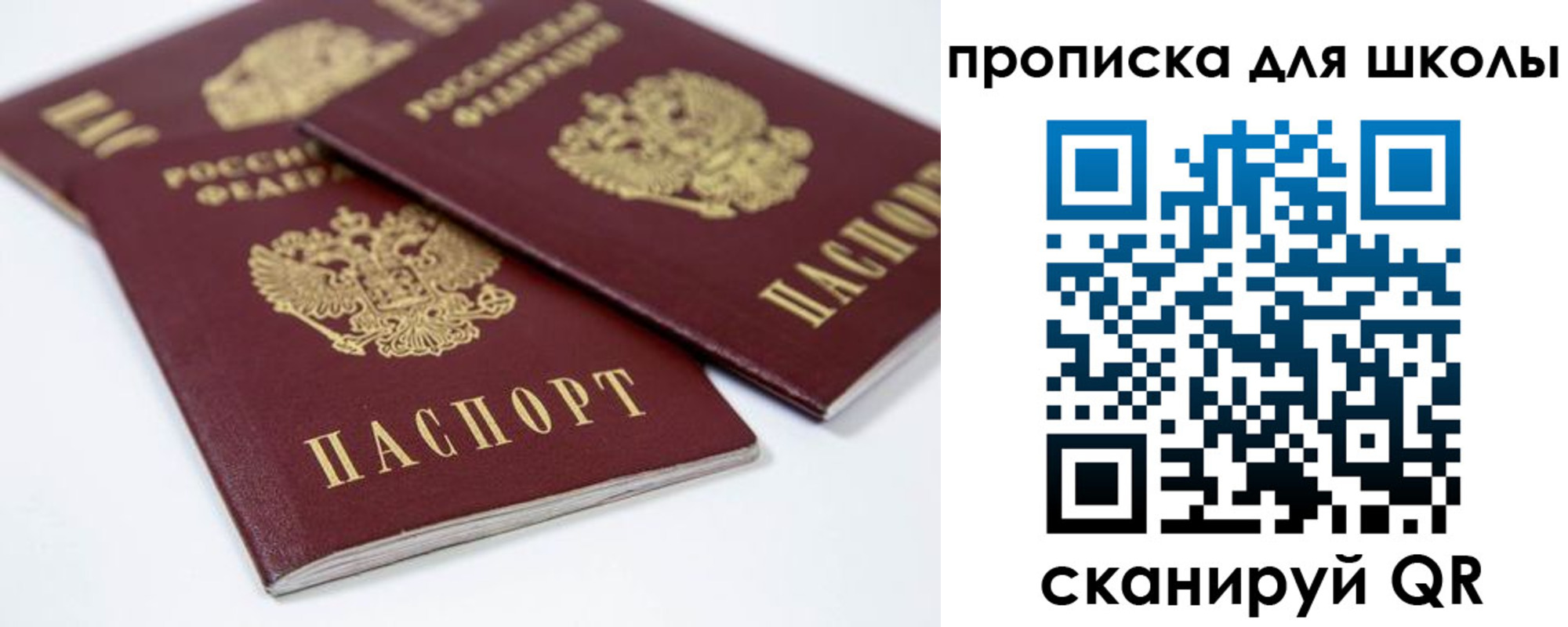 временная прописка в Ливны