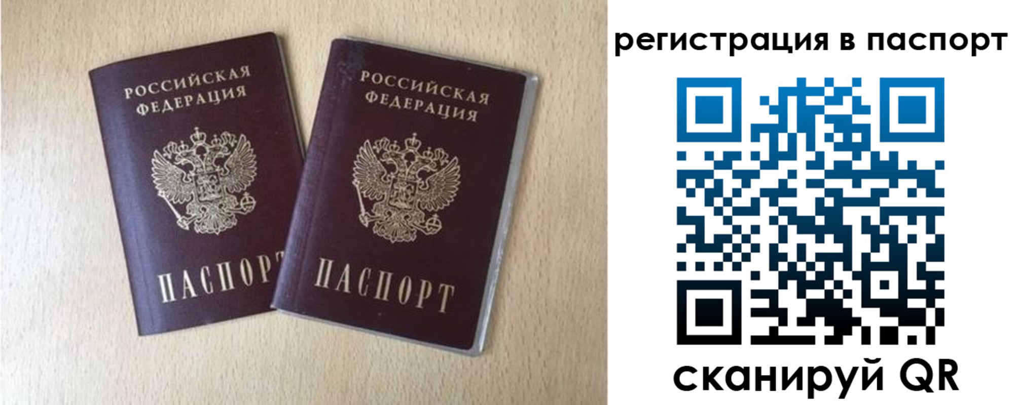 временная прописка в Ливны