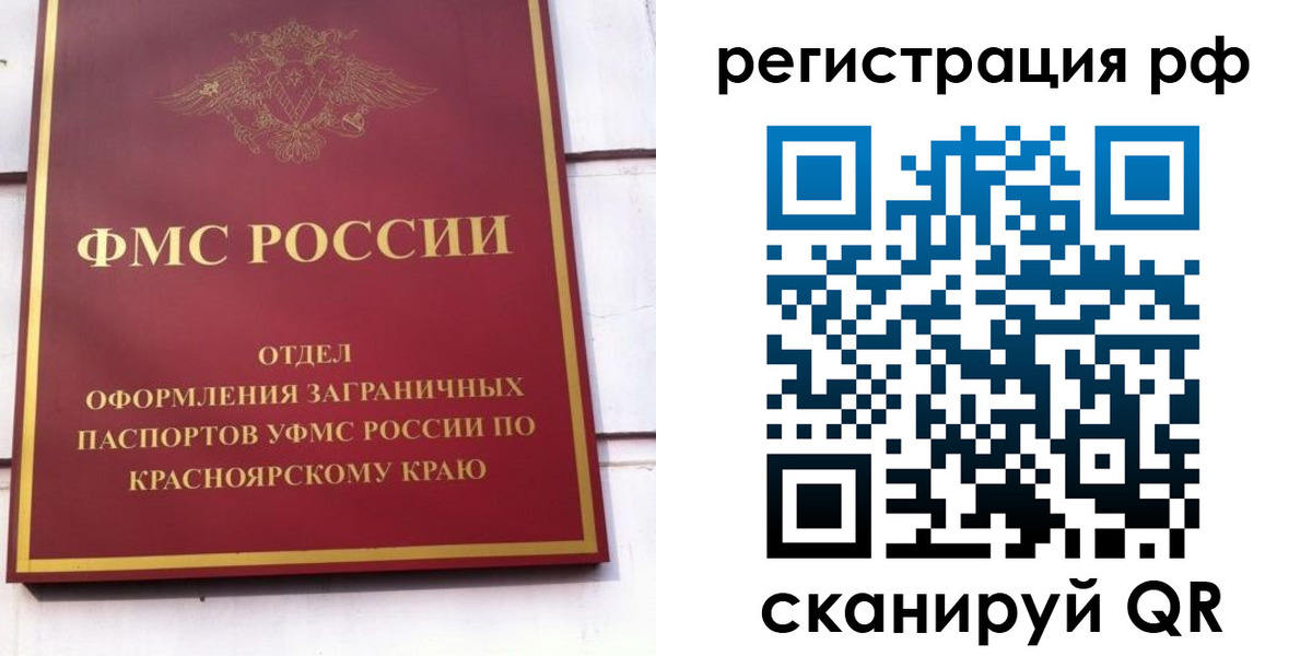 прописка штамп в Ливны
