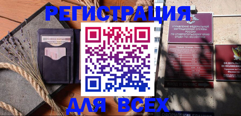 регистрация для дет. сада в Ливны