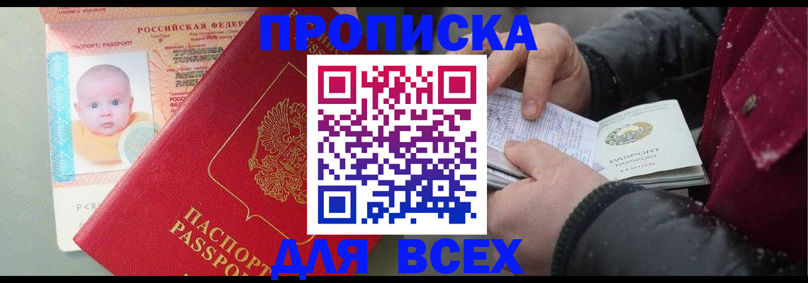 найти адрес прописки в Ливны